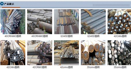 【45#圓鋼/報(bào)價(jià)】生產(chǎn)供應(yīng)商廠家_今日行情價(jià)格走勢(shì)_報(bào)價(jià)-天津潤(rùn)昌盛泰金屬材料銷售